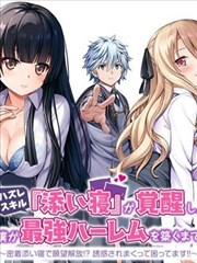 我的闪亮同桌 短剧 2025 李明源,张艺凡